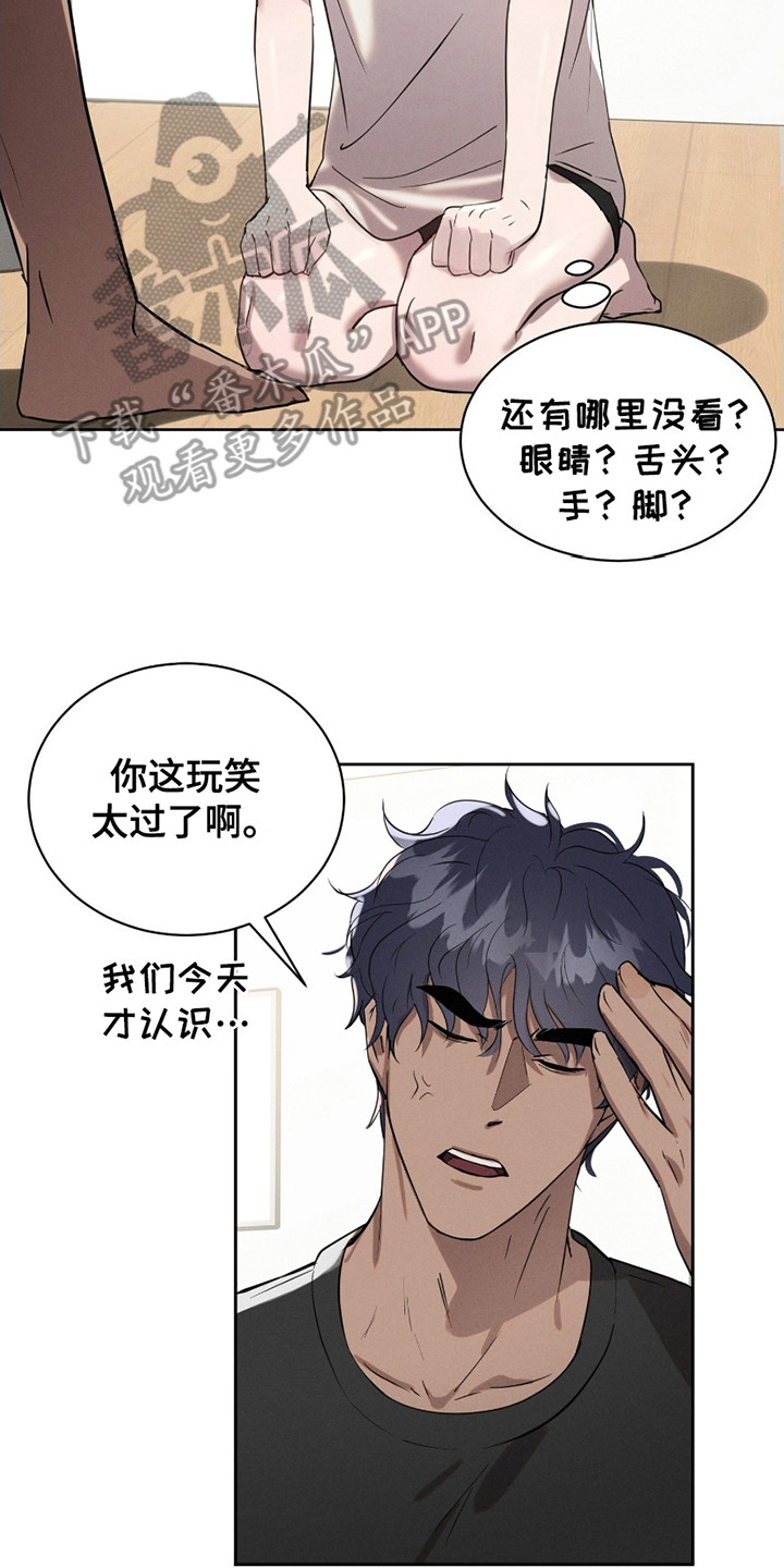 梦魔契约漫画,第7话2图