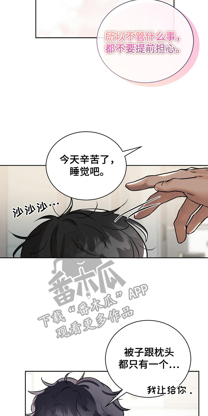 梦魔契约漫画,第7话2图