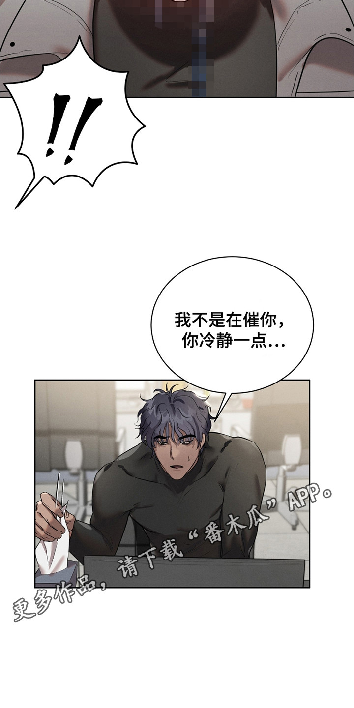 梦魔契约漫画,第4话1图