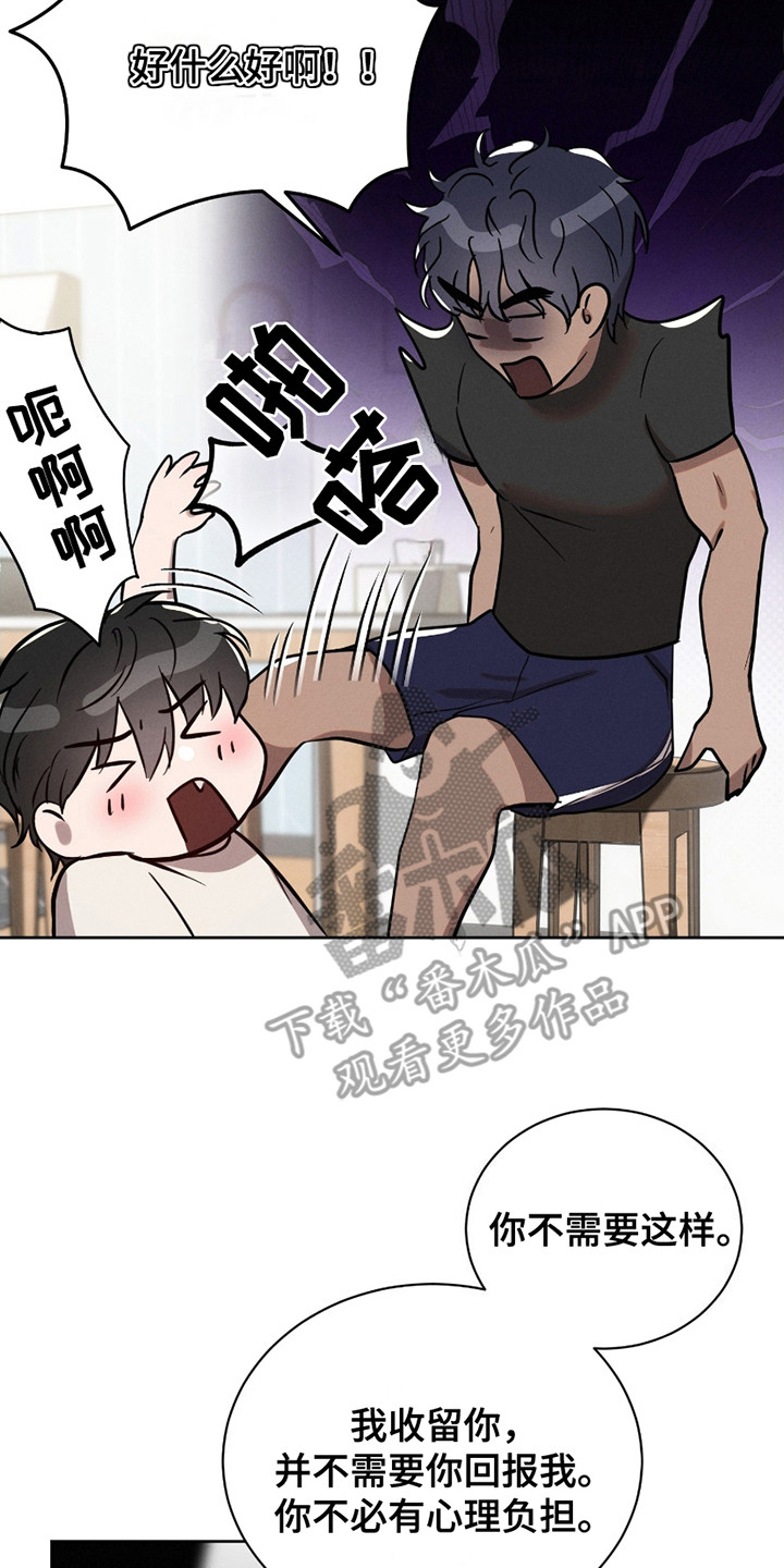 梦魔契约漫画,第7话3图