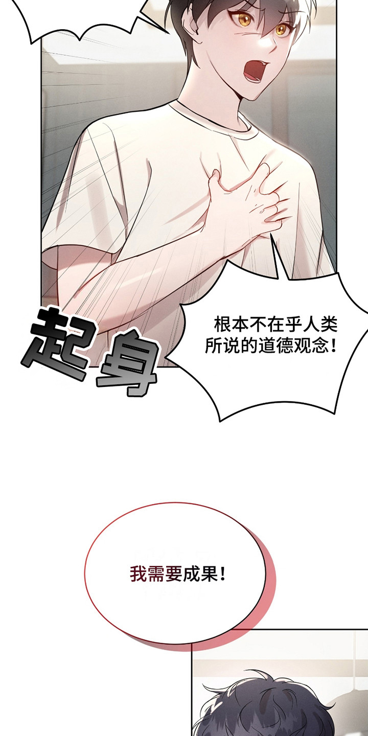 梦魔契约漫画,第7话2图