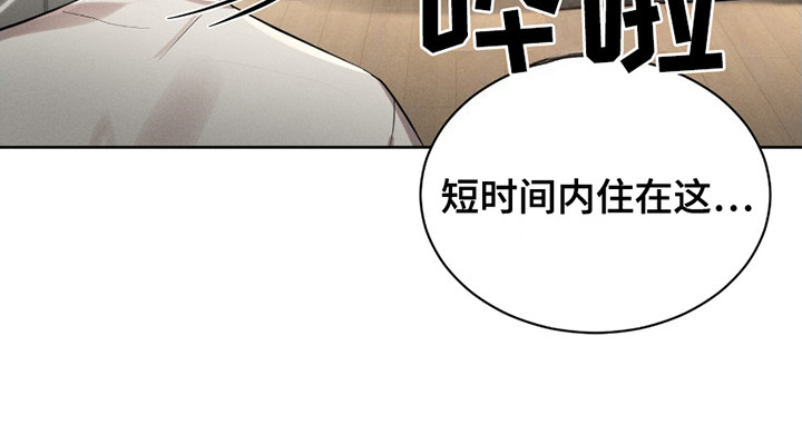 梦魔契约漫画,第7话5图