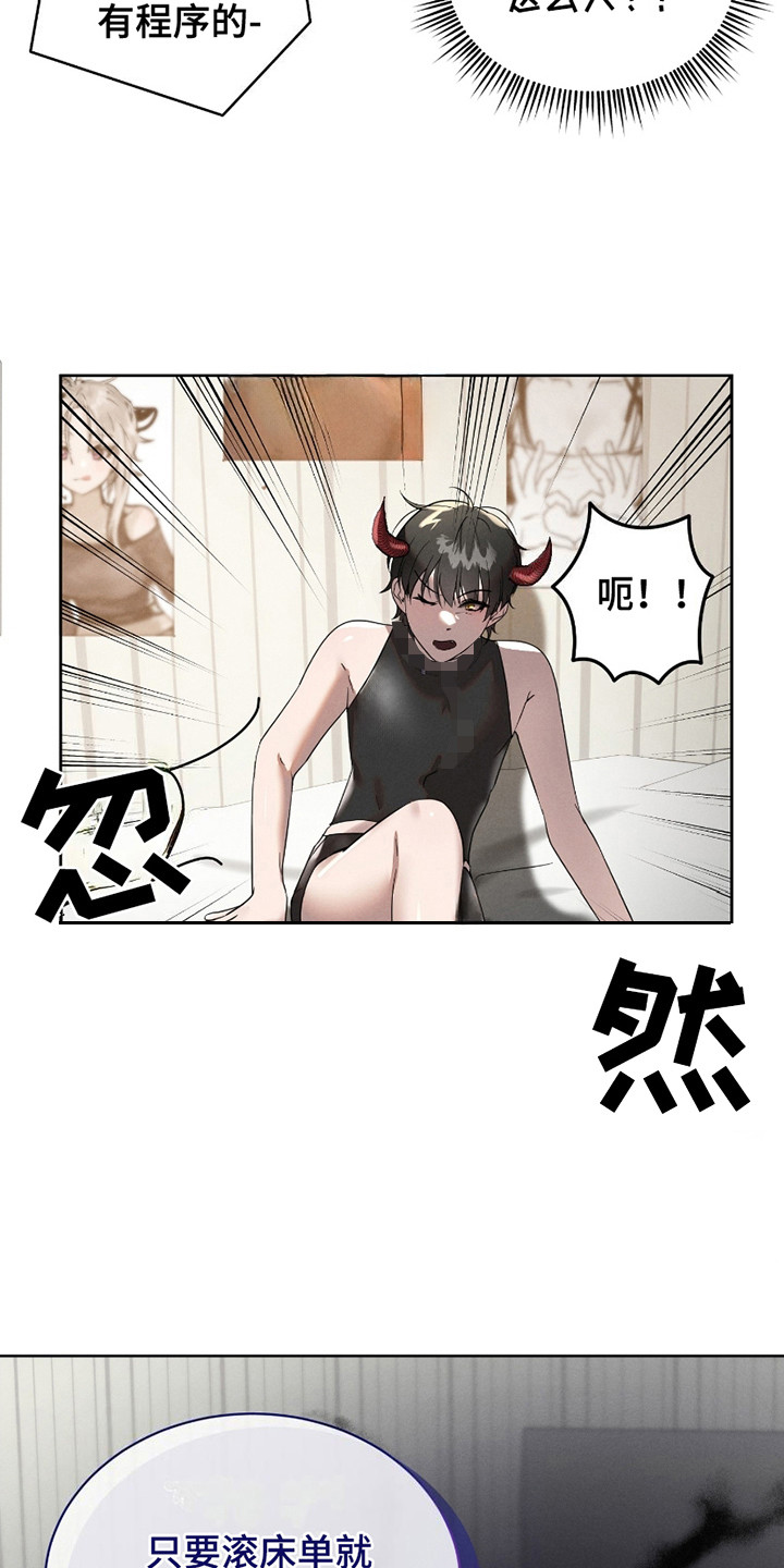 梦魔契约漫画,第3话2图