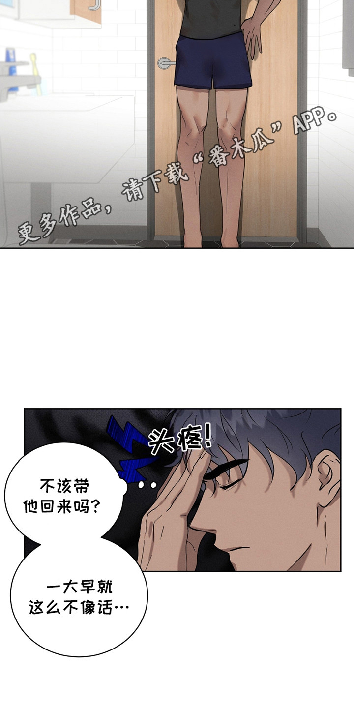 梦魔契约漫画,第10话5图