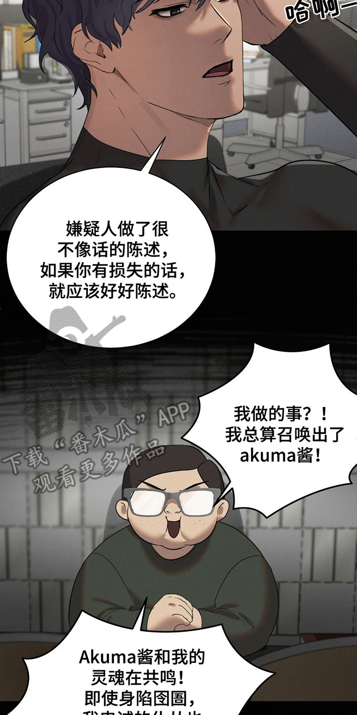 梦魔契约漫画,第4话3图