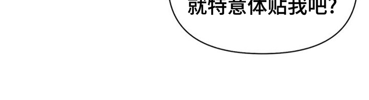 能力伪装者漫画,第3话2图