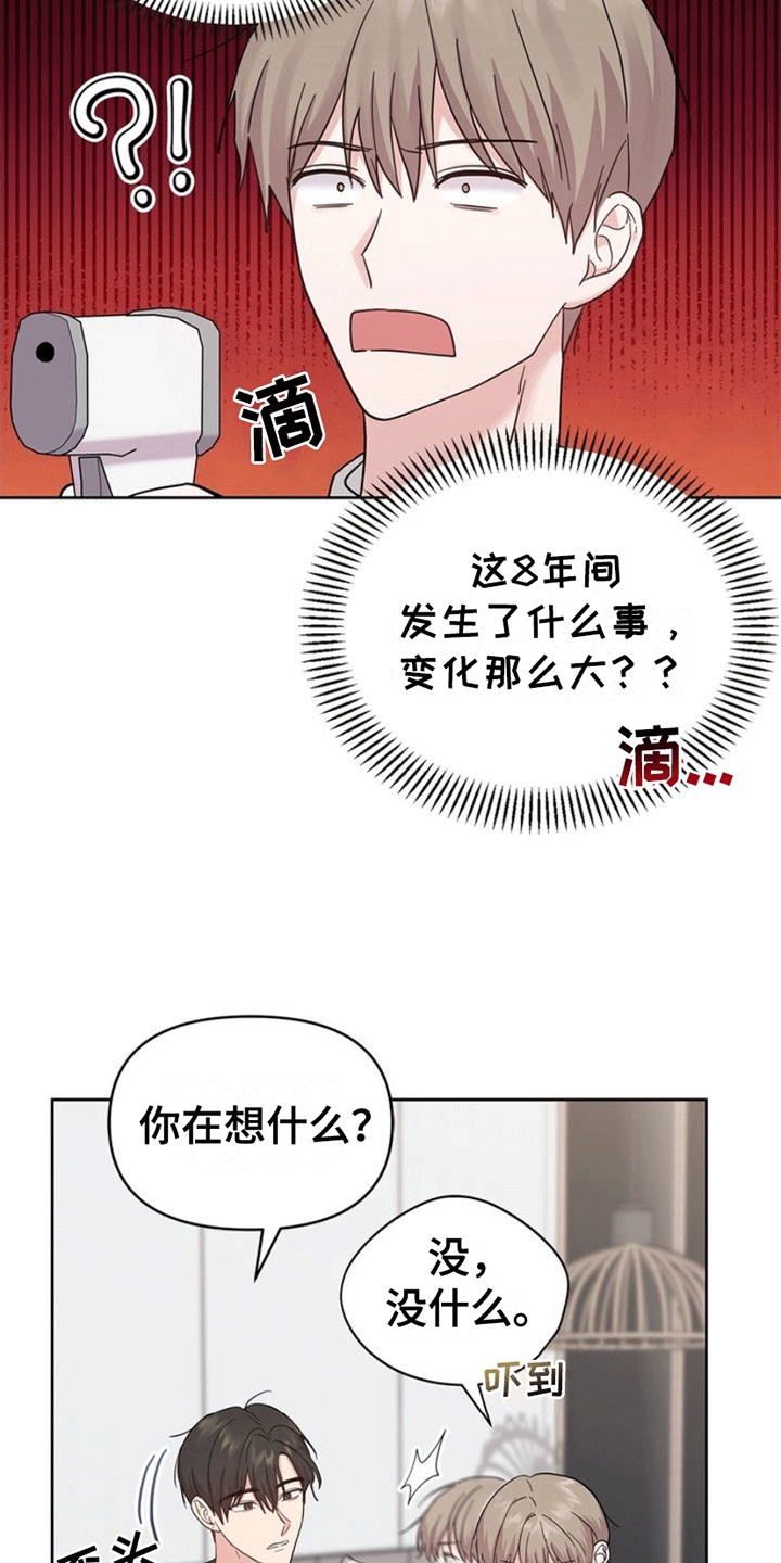 能力伪装者漫画,第8话4图