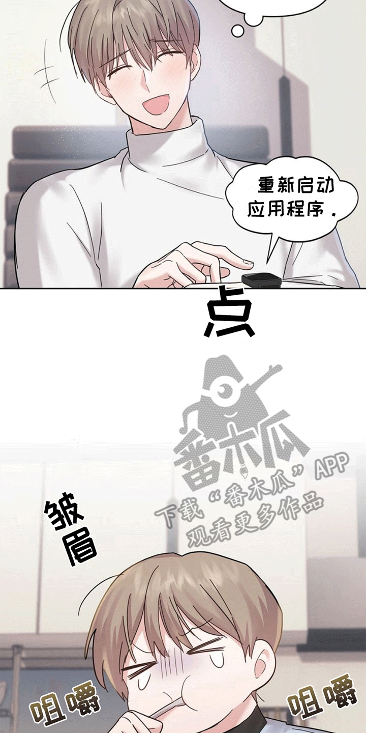 能力伪装者漫画,第3话5图