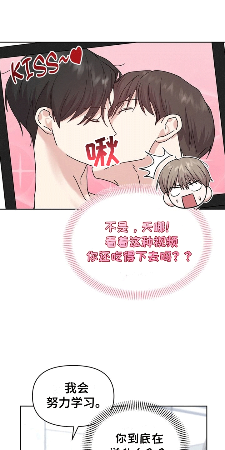 能力伪装者漫画,第9话1图