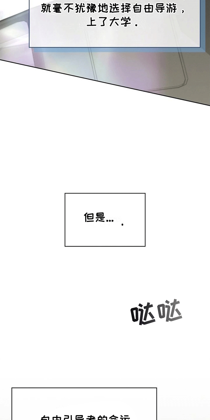 能力伪装者漫画,第1话4图