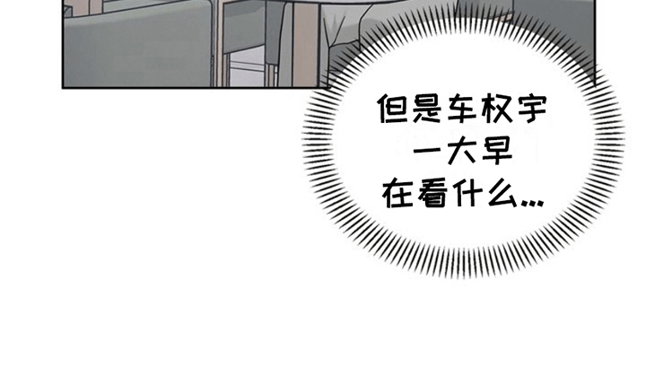 能力伪装者漫画,第9话5图