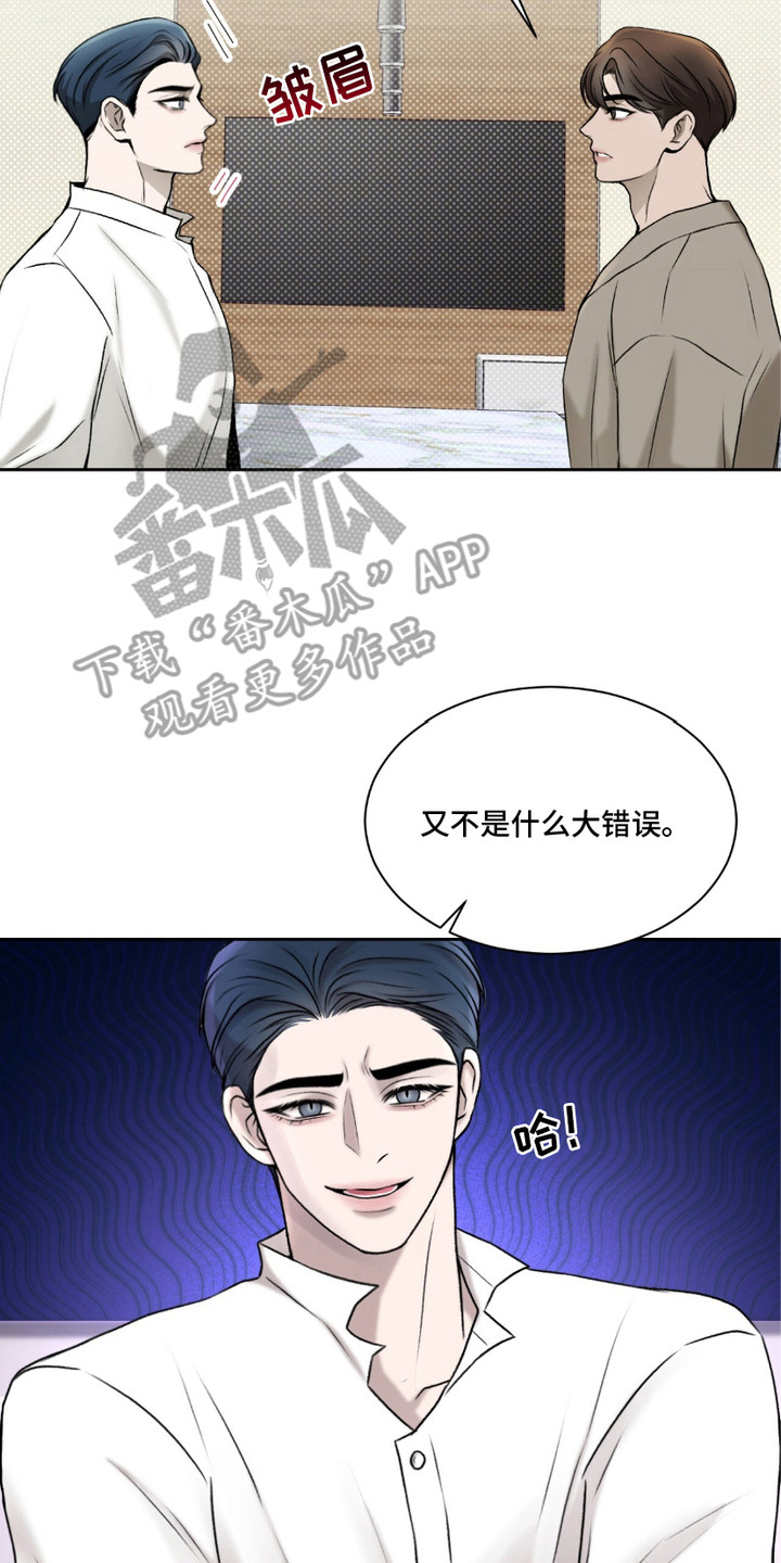 三人的特殊游戏漫画,第6话2图