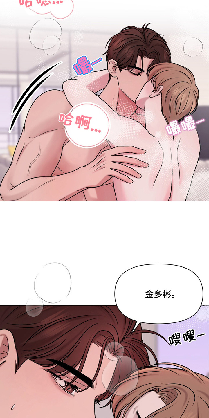 三人的特殊游戏漫画,第10话5图