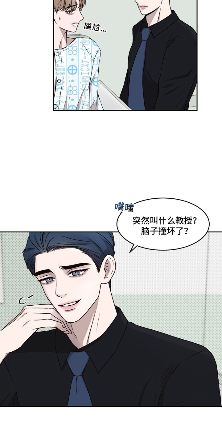 三人的特殊游戏漫画,第2话3图