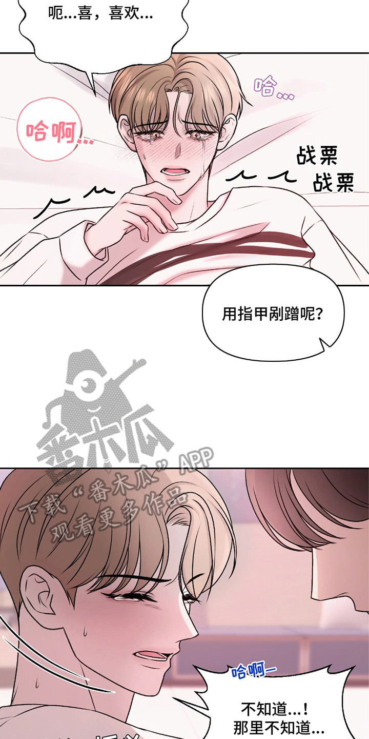 三人的特殊游戏漫画,第10话2图