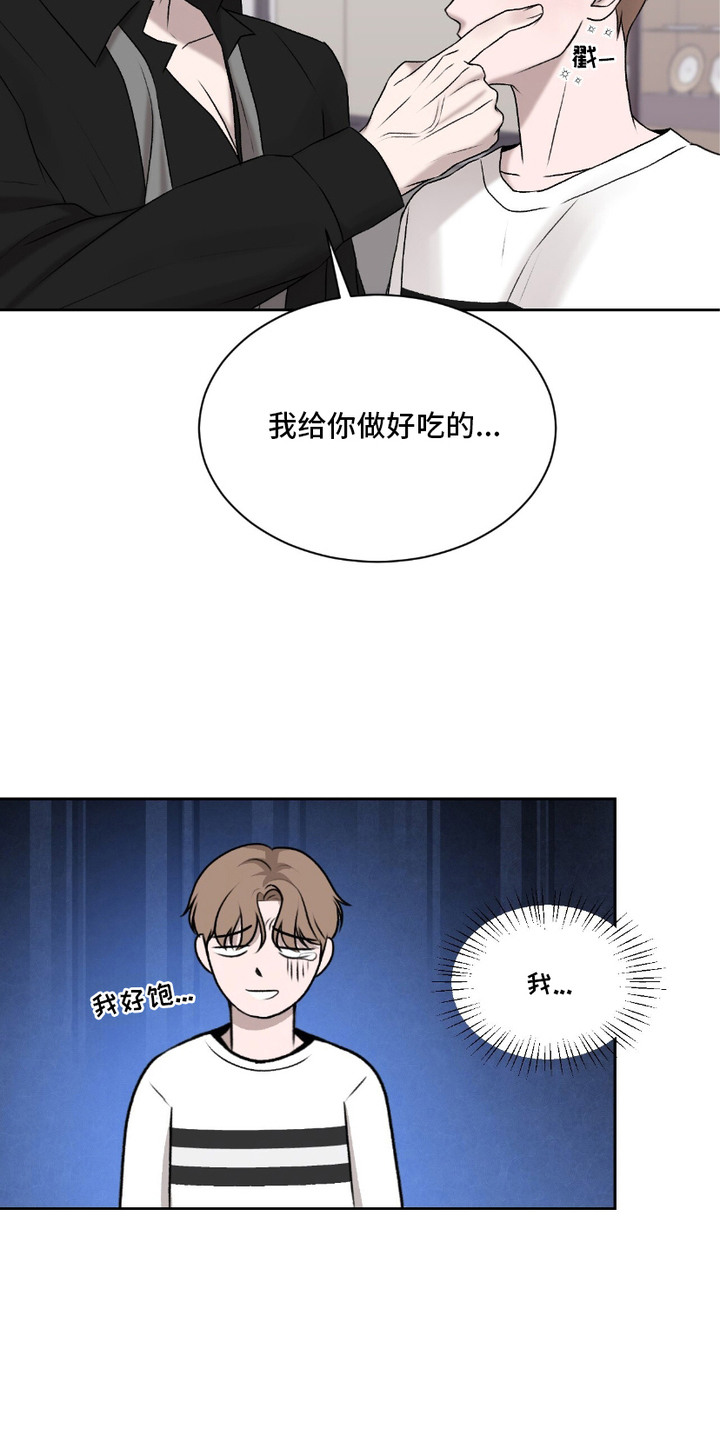 三人的特殊游戏漫画,第5话5图