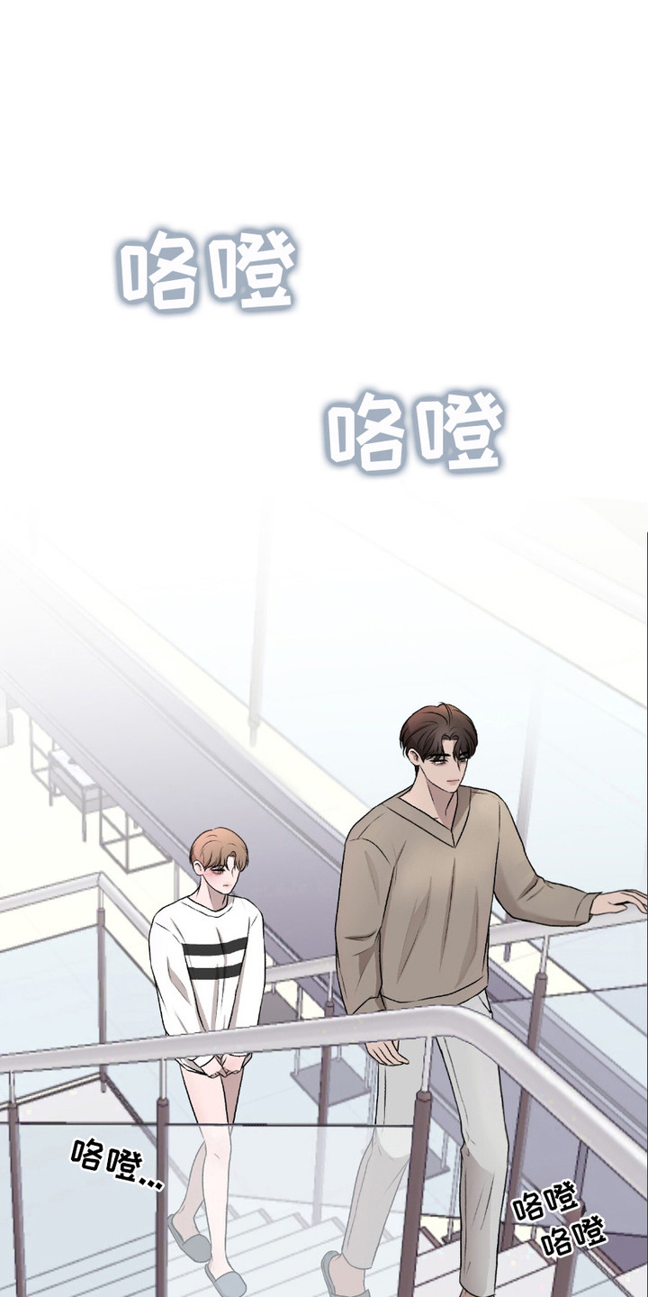 三人的特殊游戏漫画,第8话4图