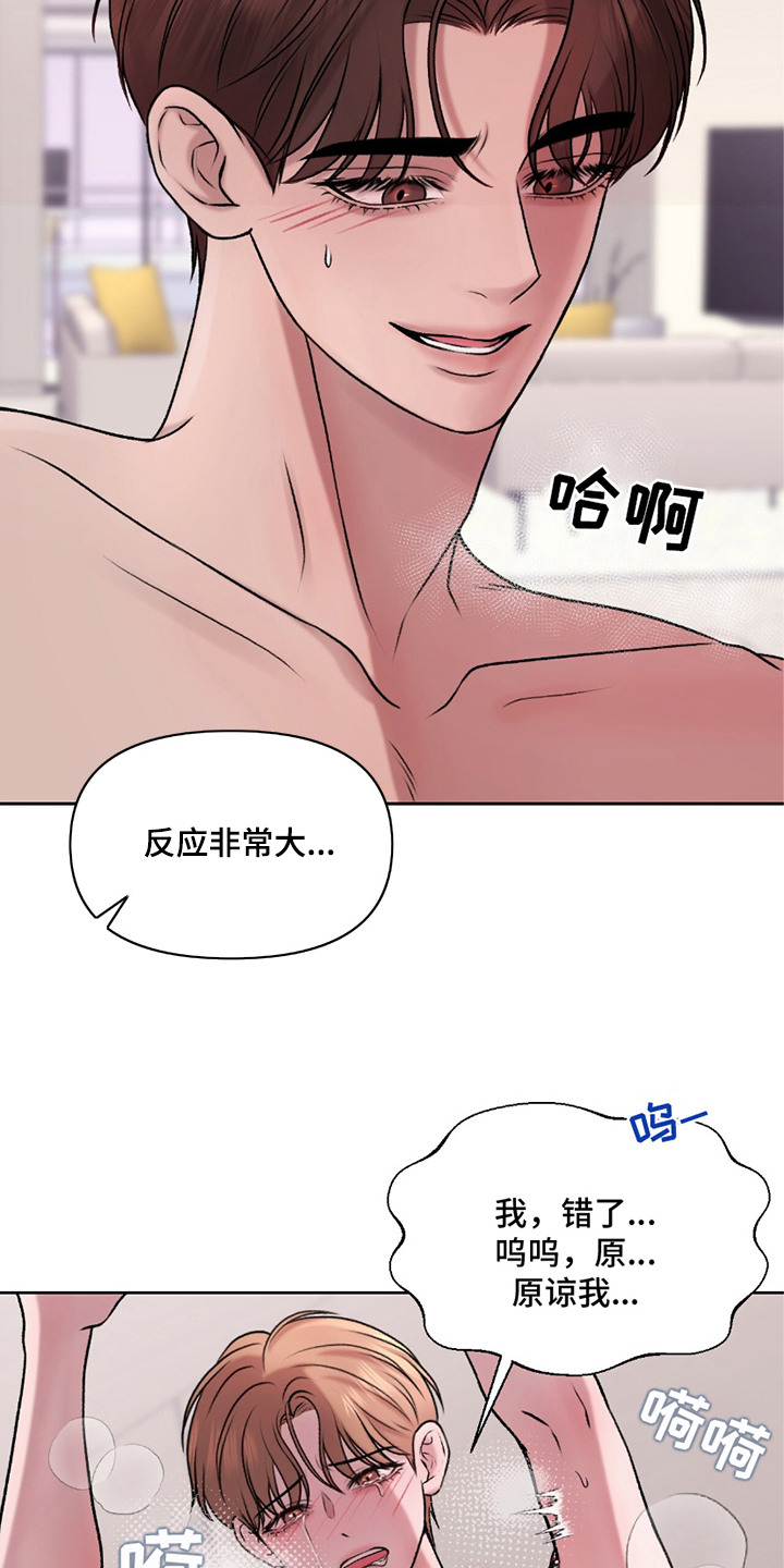 三人的特殊游戏漫画,第10话3图