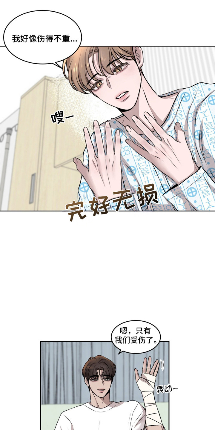 三人的特殊游戏漫画,第2话1图