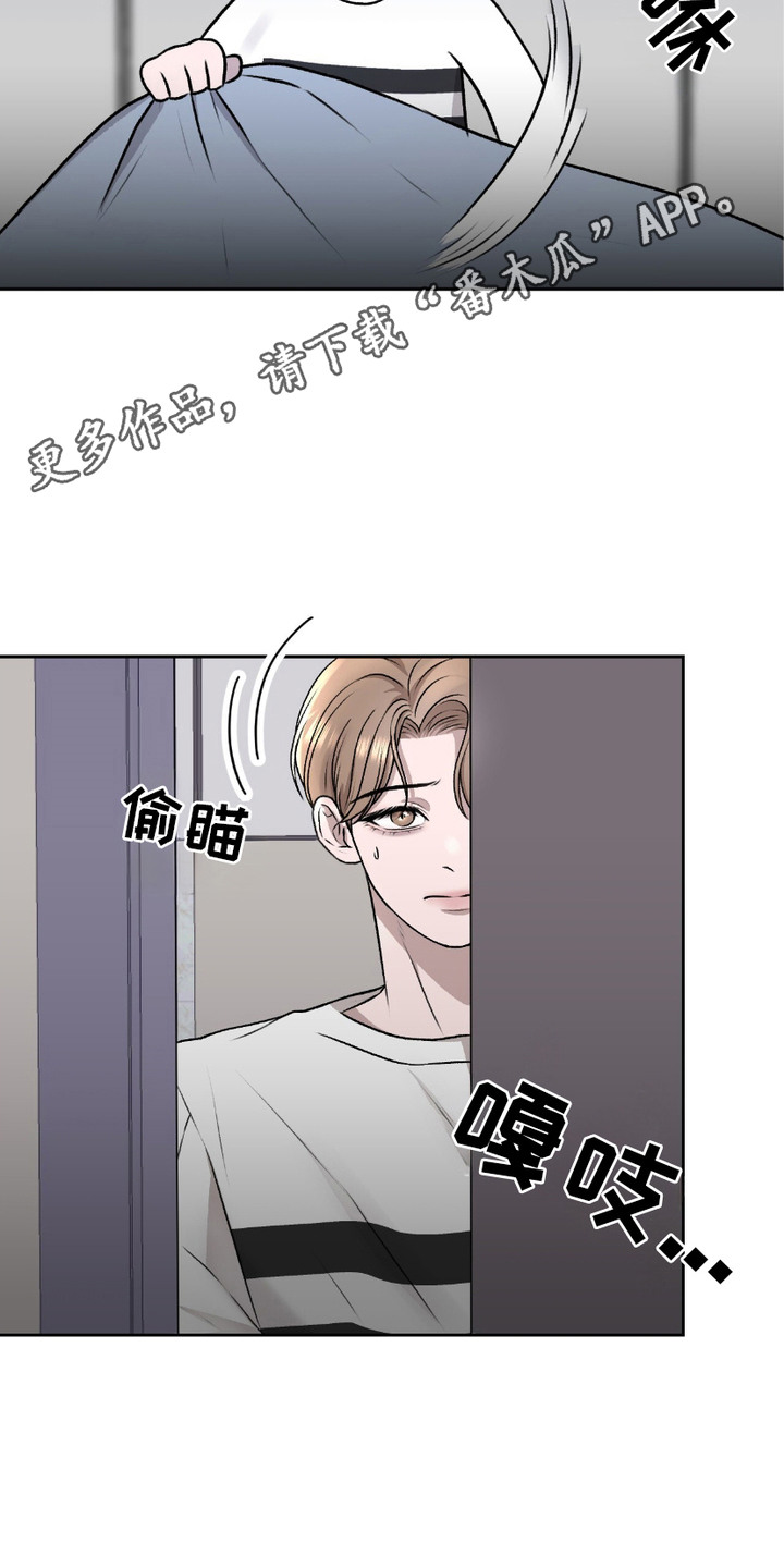 三人的特殊游戏漫画,第5话5图