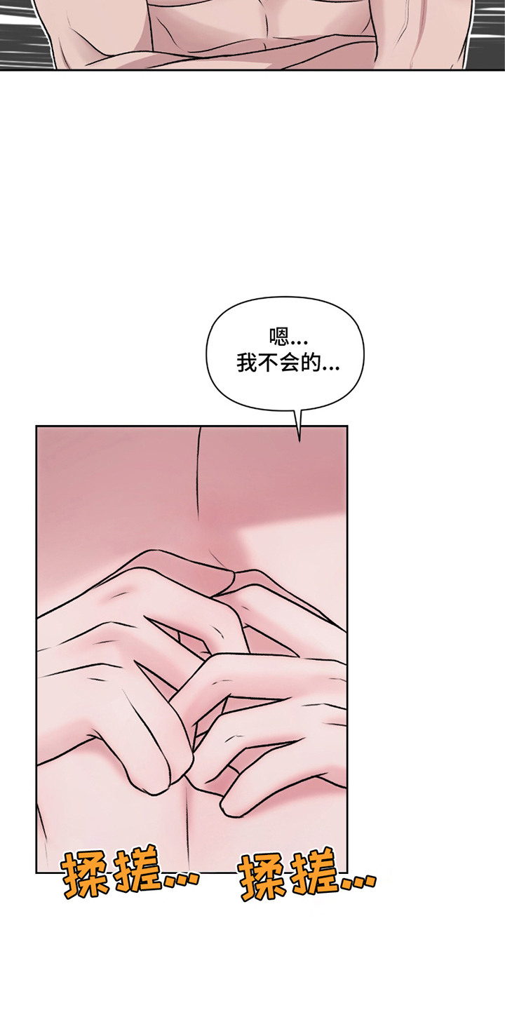 三人的特殊游戏漫画,第10话4图