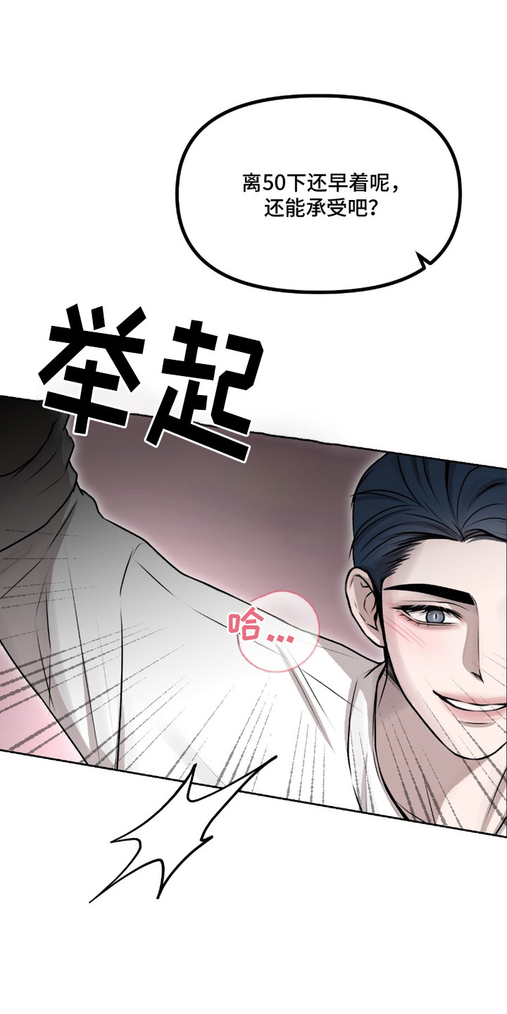 三人的特殊游戏漫画,第7话1图