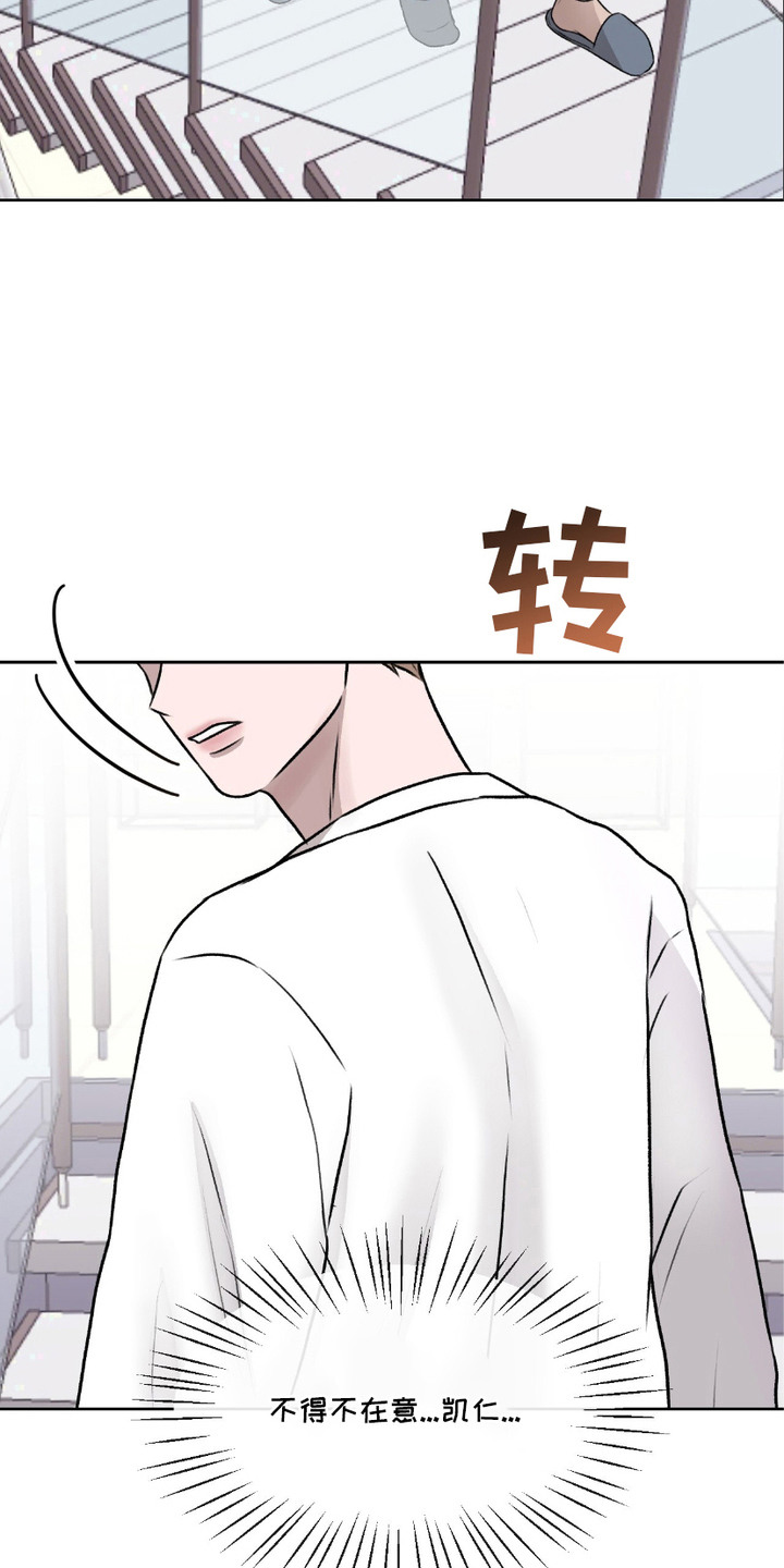 三人的特殊游戏漫画,第8话5图