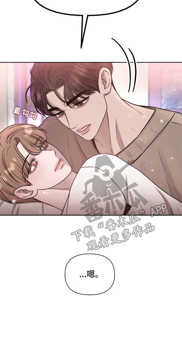 三人的特殊游戏漫画,第8话5图