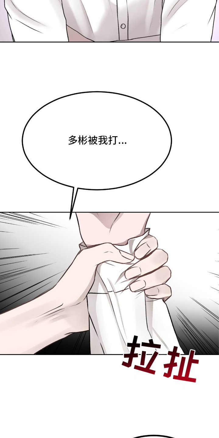 三人的特殊游戏漫画,第6话3图