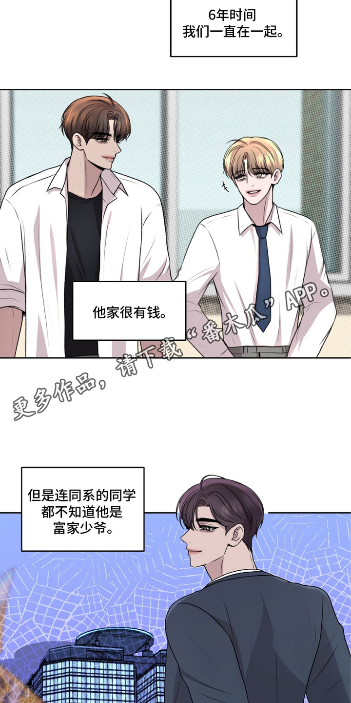 三人的特殊游戏漫画,第1话5图