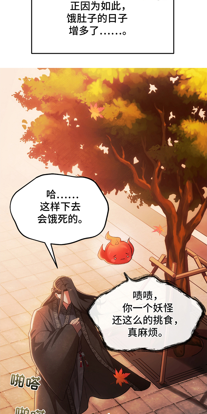 深度燃烧漫画,第7话4图