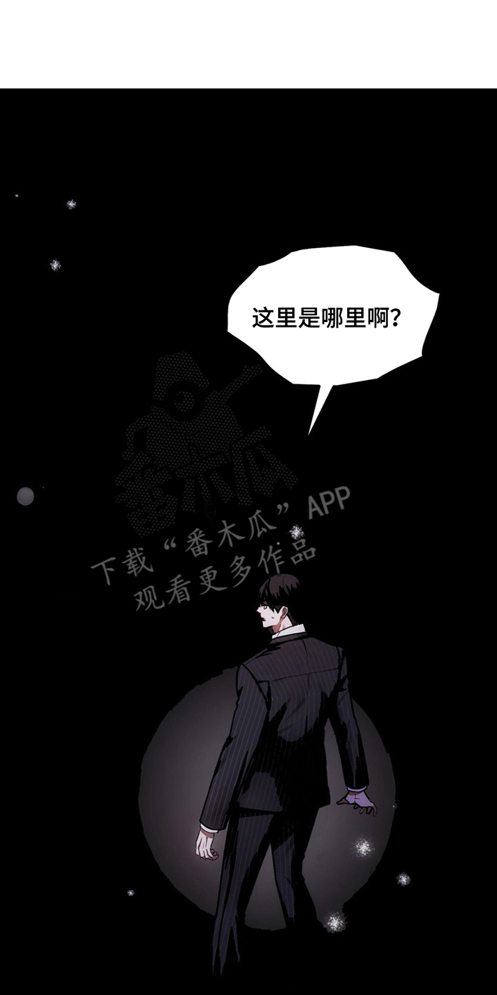 深度燃烧漫画,第5话4图