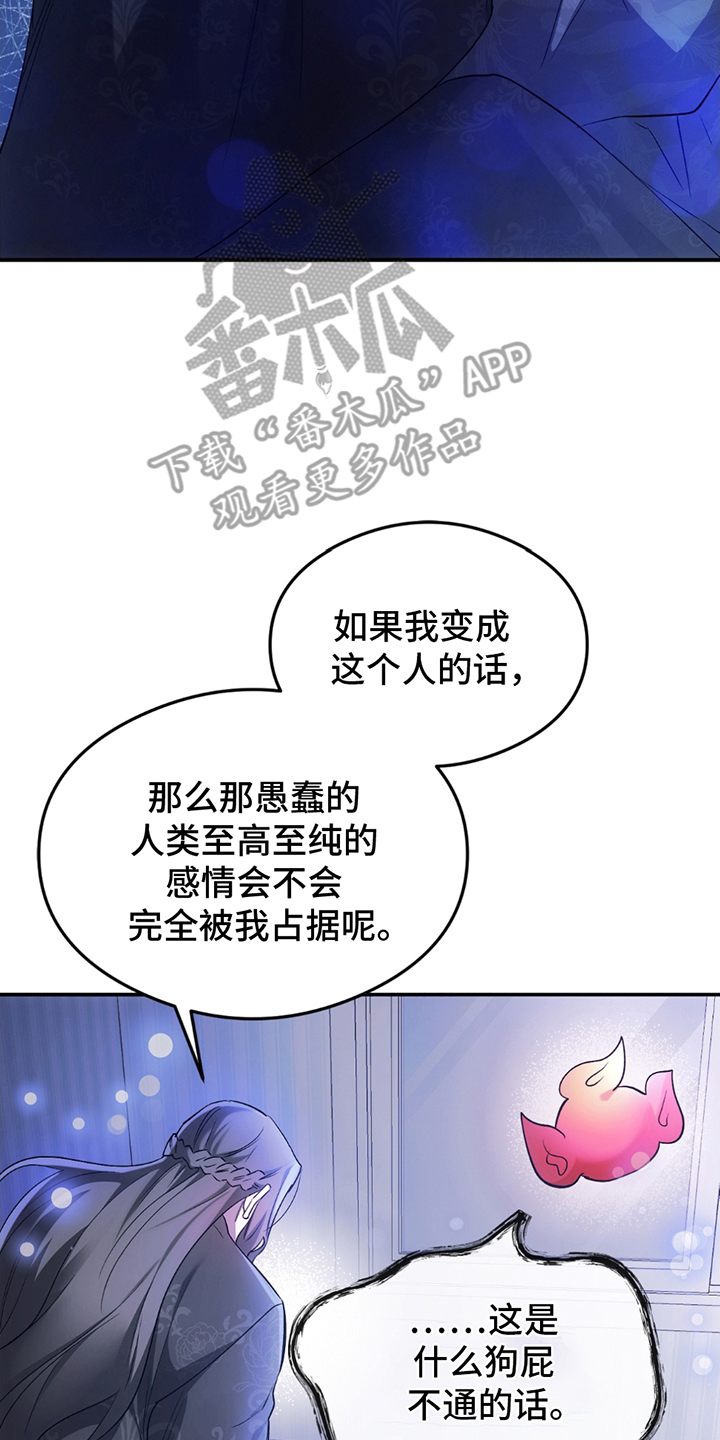 深度燃烧漫画,第8话1图