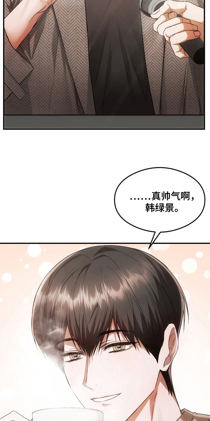 深度燃烧漫画,第1话5图