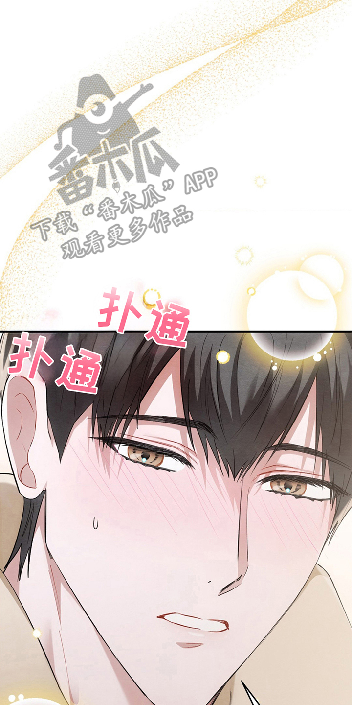 深度燃烧漫画,第5话1图