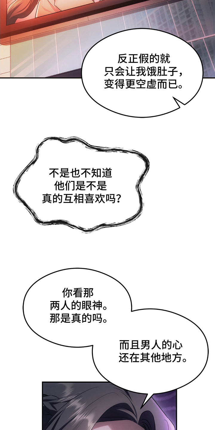 深度燃烧漫画,第7话1图