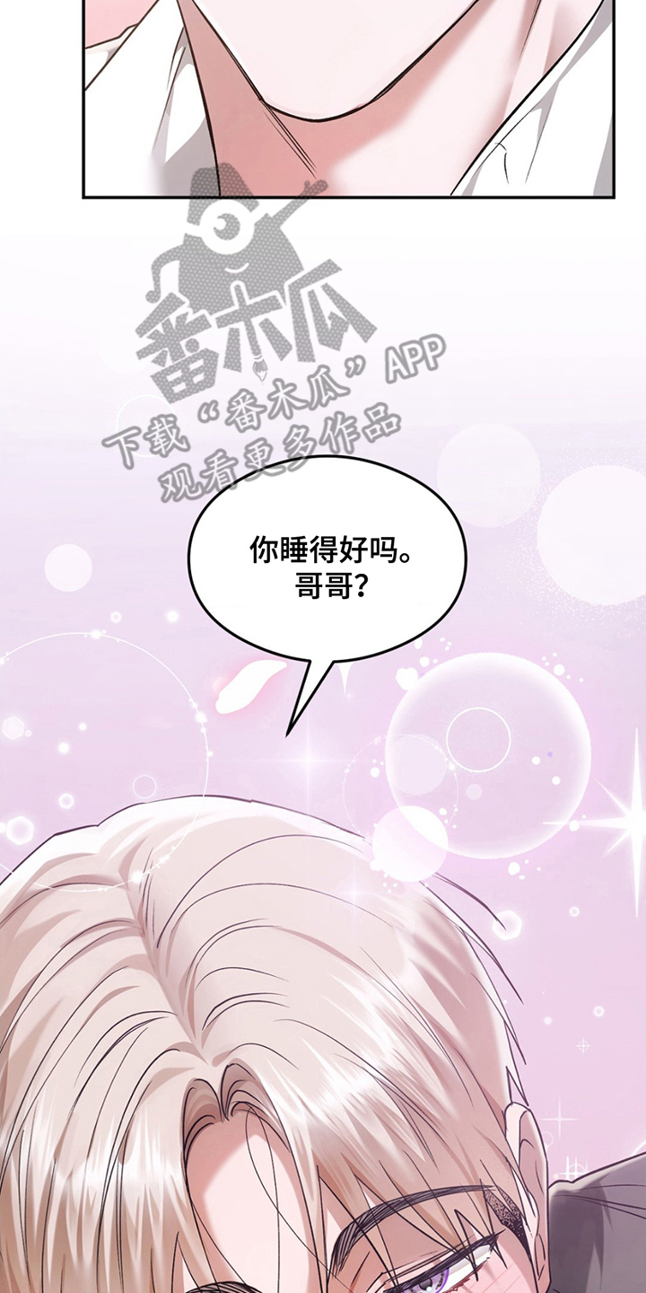 深度燃烧漫画,第6话4图