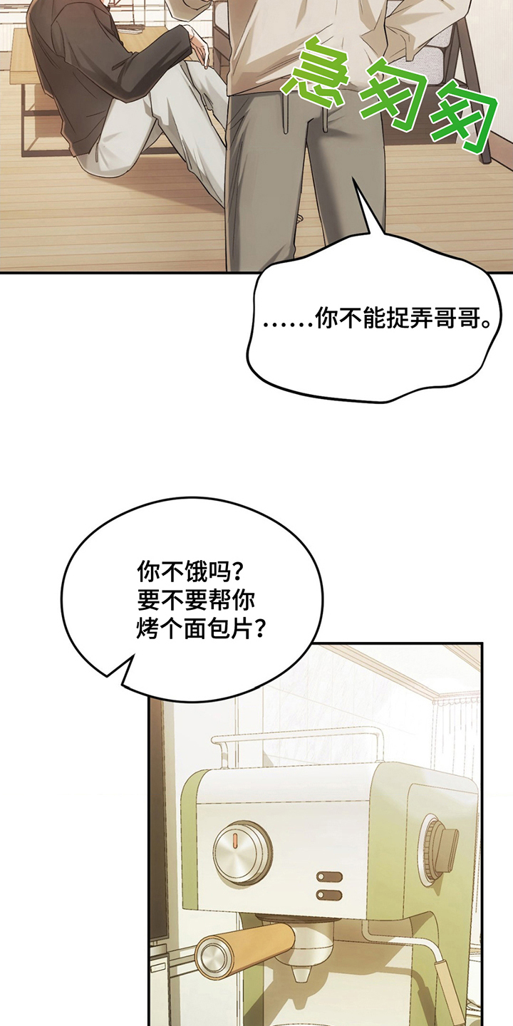 深度燃烧漫画,第1话1图