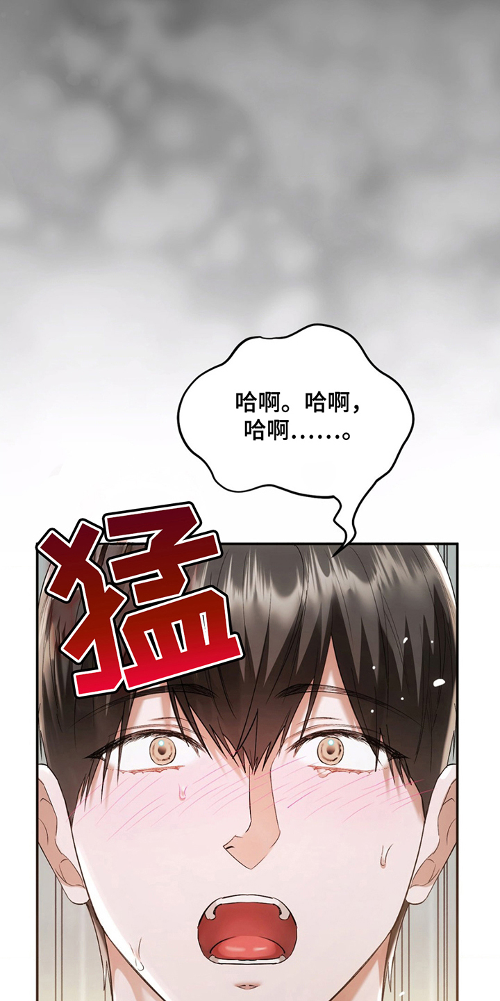 深度燃烧漫画,第6话2图