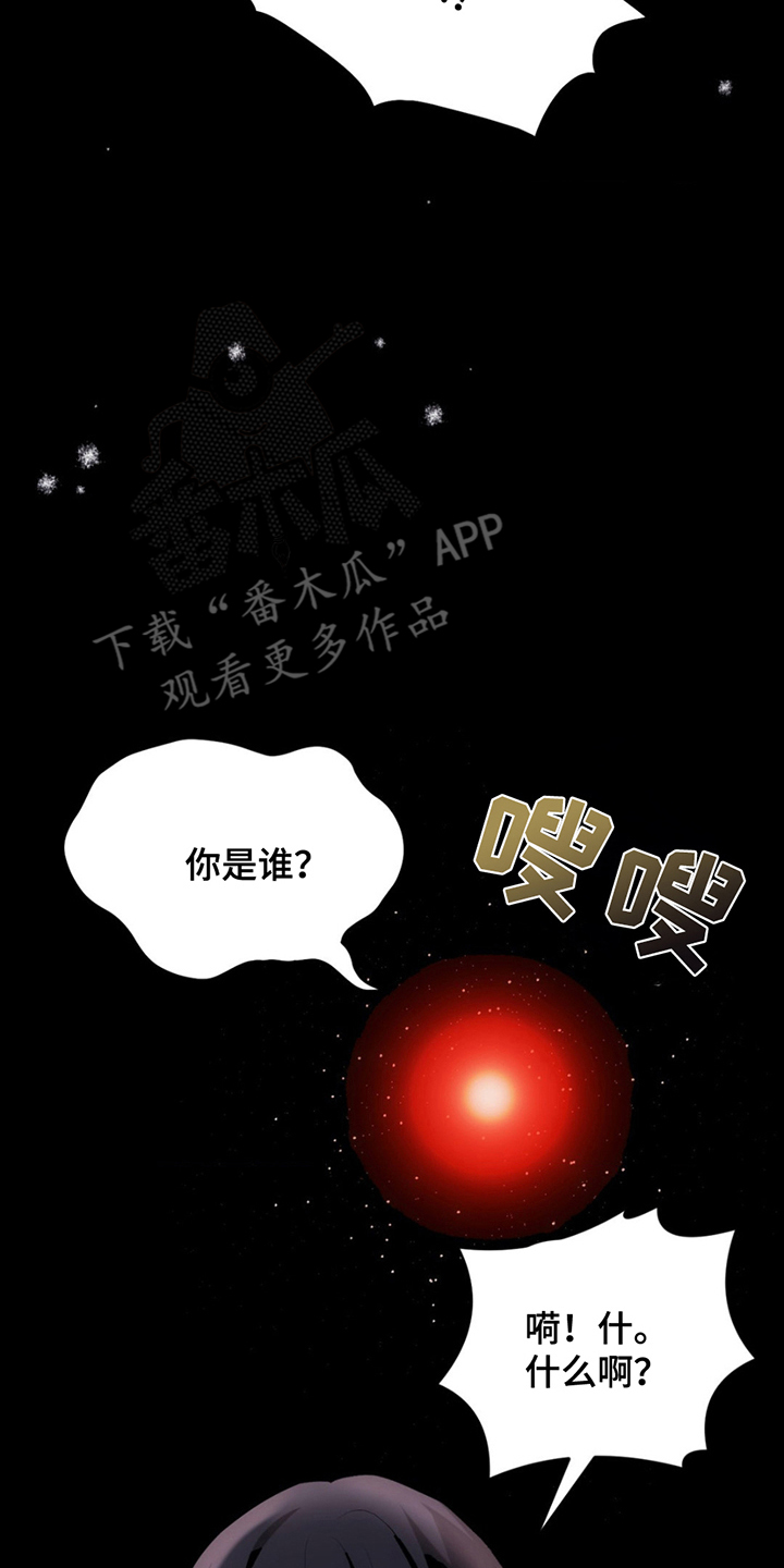 深度燃烧漫画,第5话1图