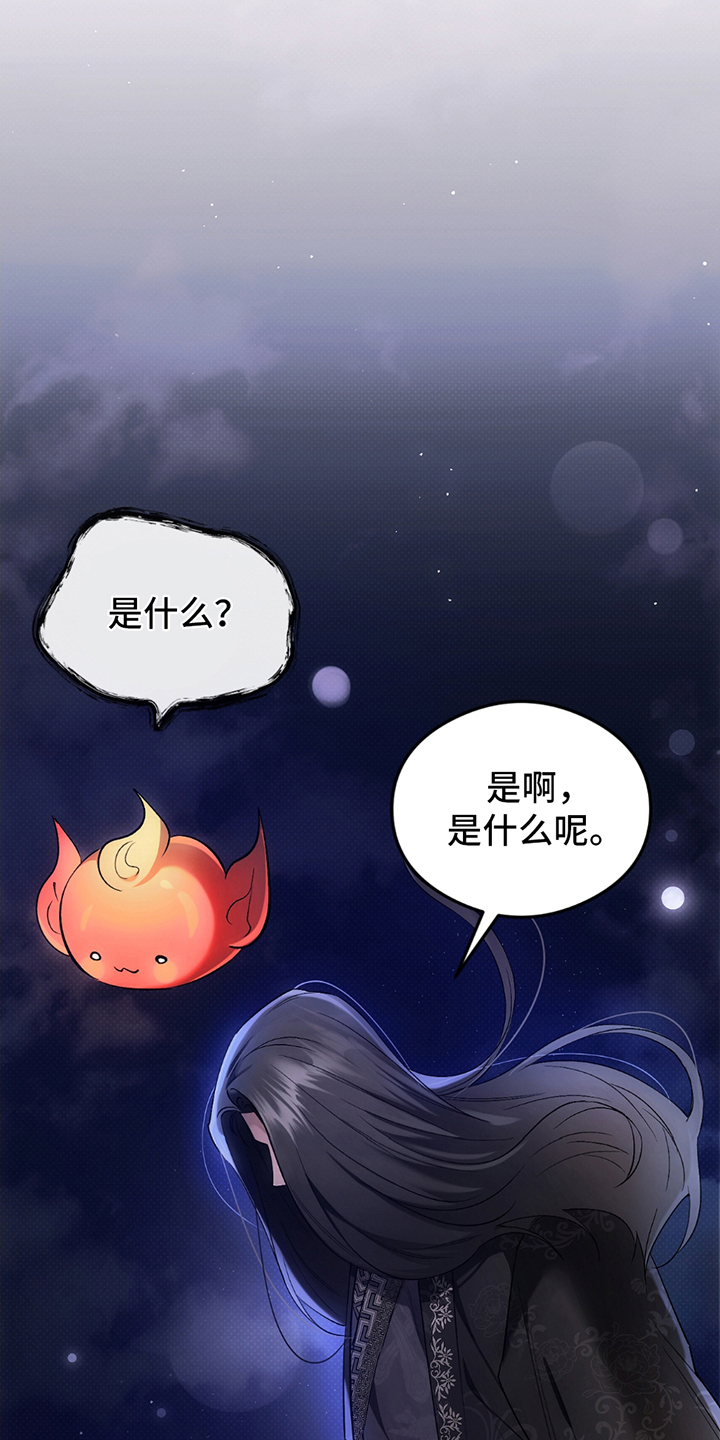 深度燃烧漫画,第7话4图