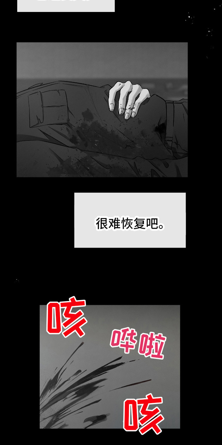 向导自救指南漫画,第1话3图