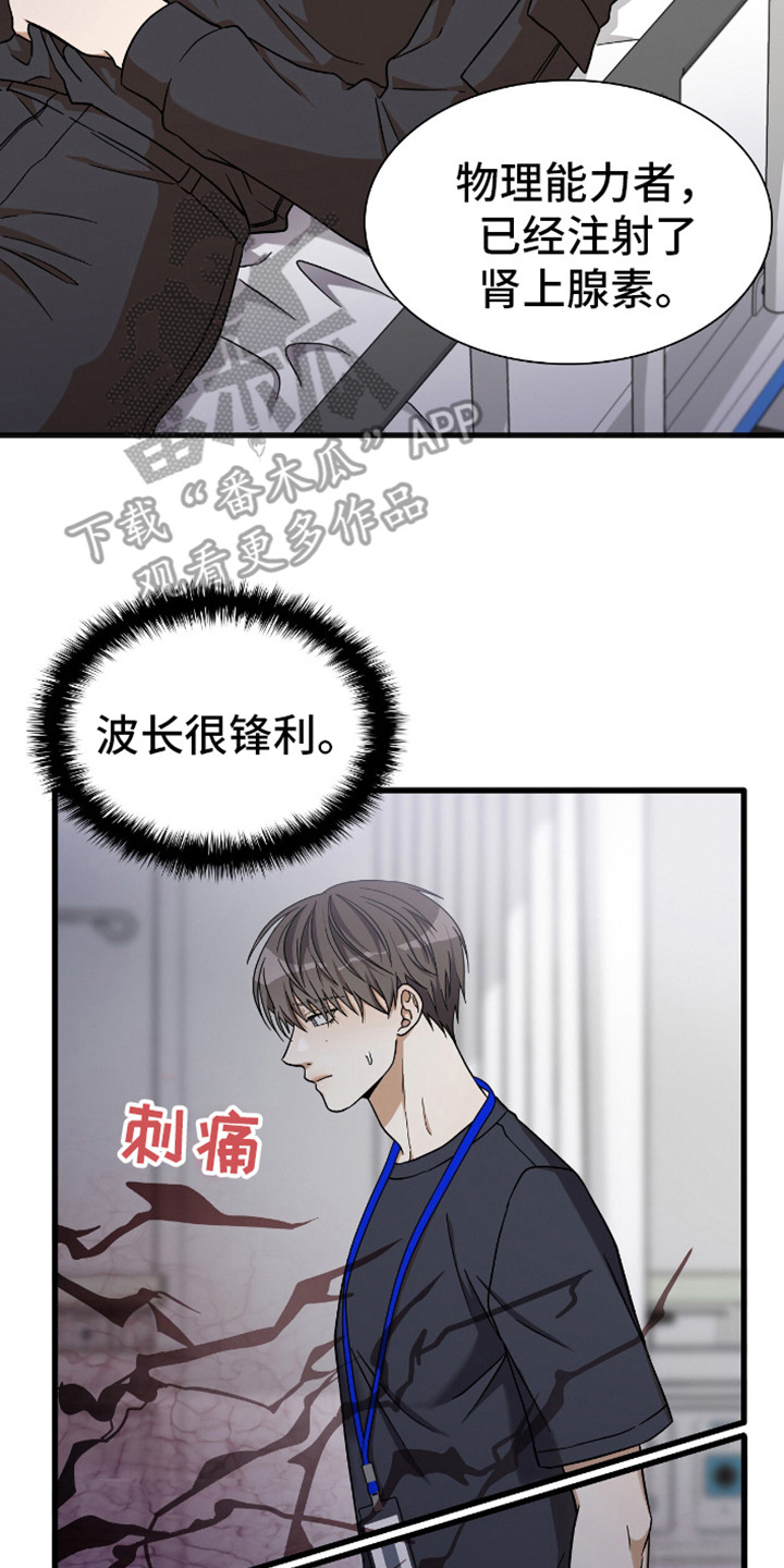 向导自救指南漫画,第6话5图