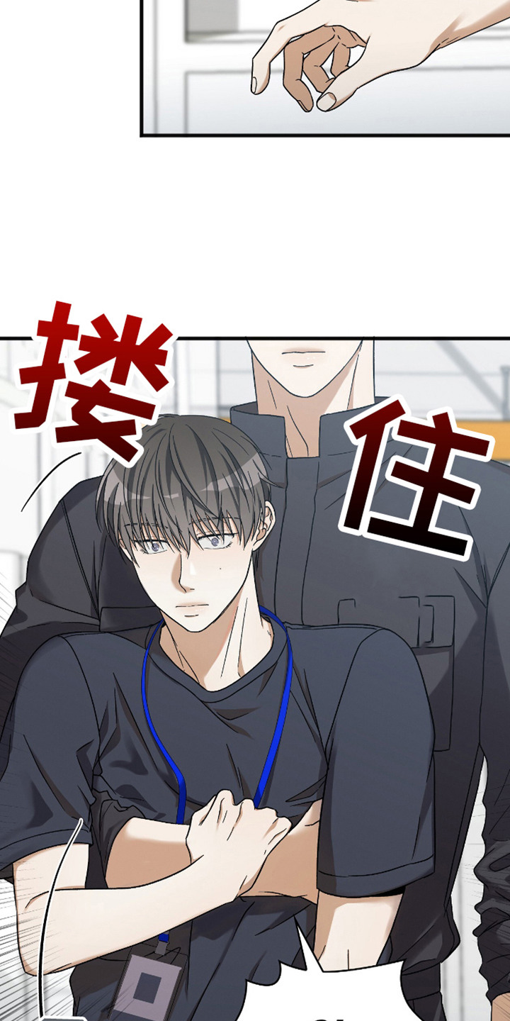 向导自救指南漫画,第7话3图