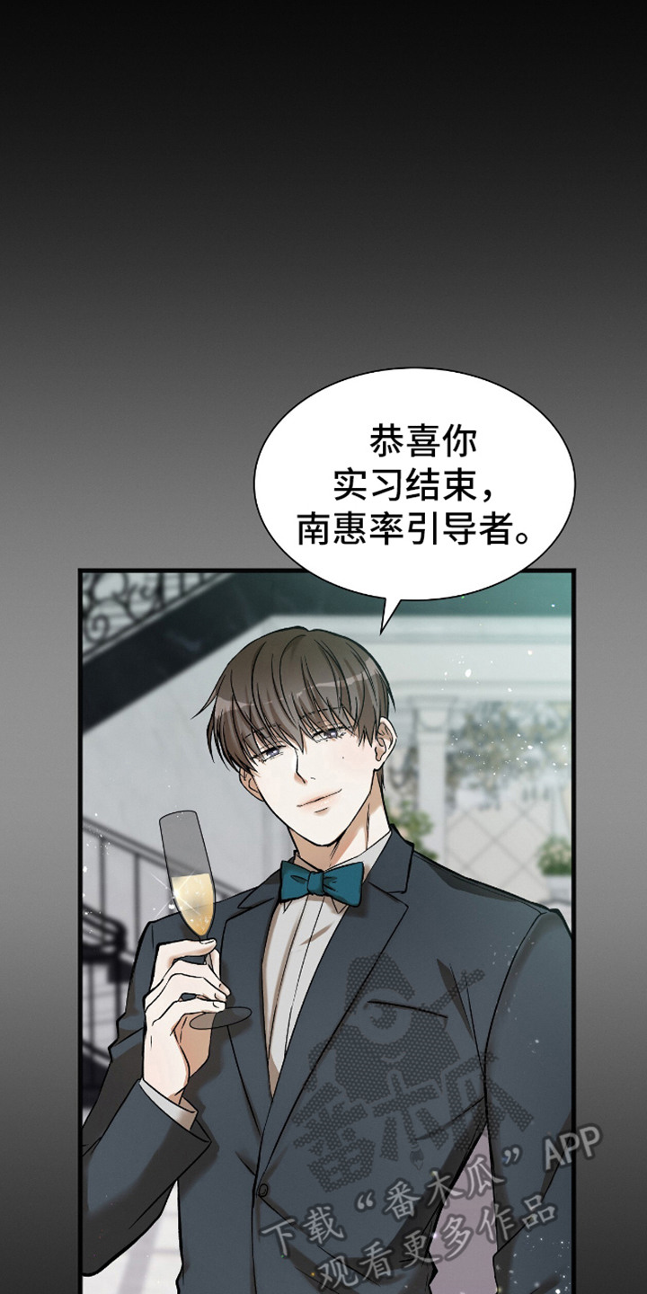 向导自救指南漫画,第4话2图