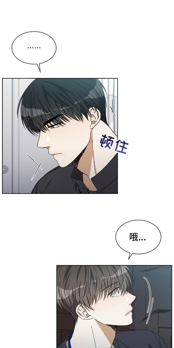 向导自救指南漫画,第8话1图