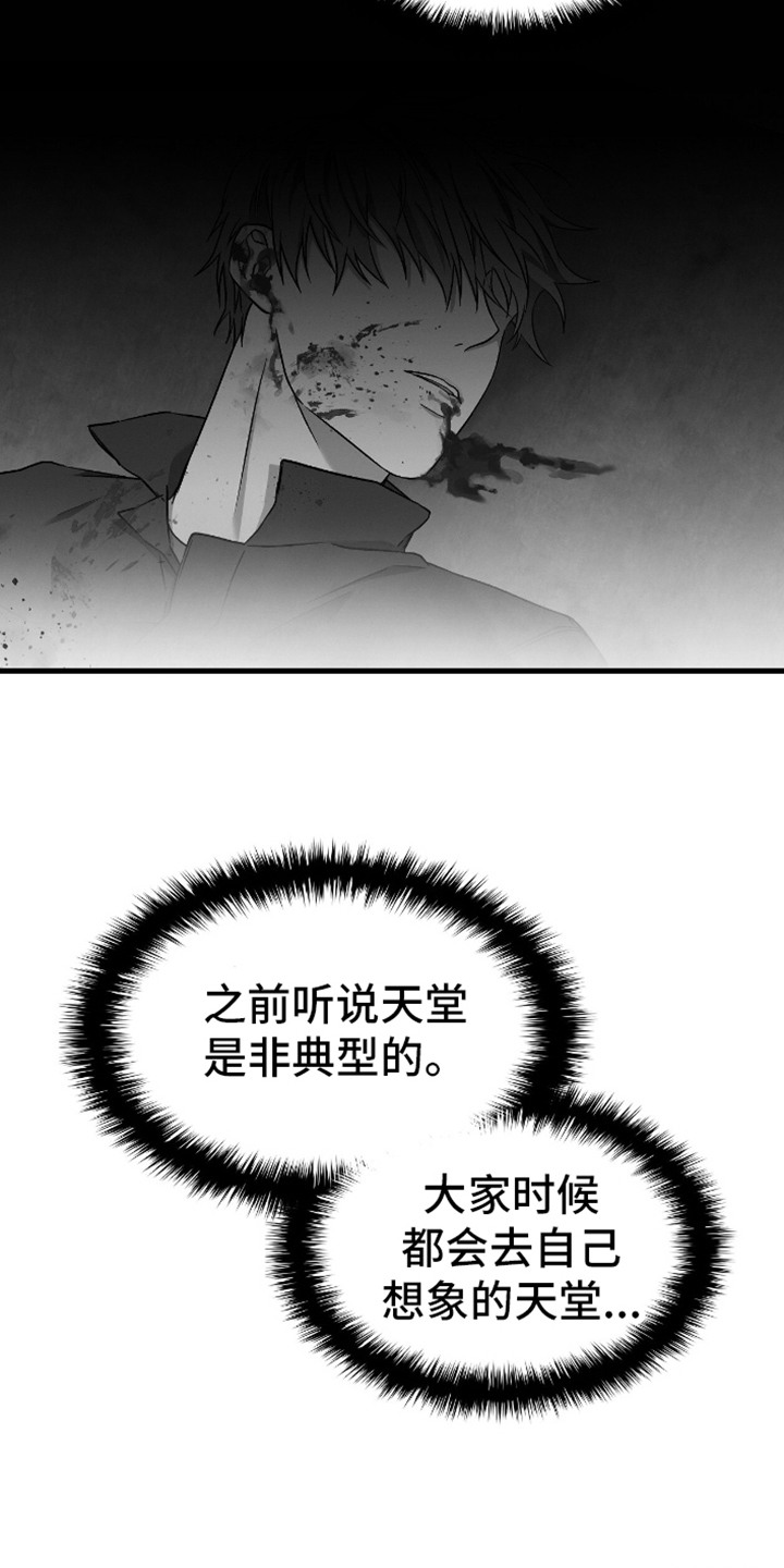 向导自救指南漫画,第3话4图