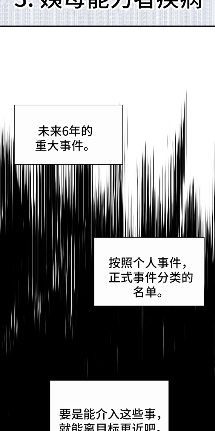 向导自救指南漫画,第4话1图