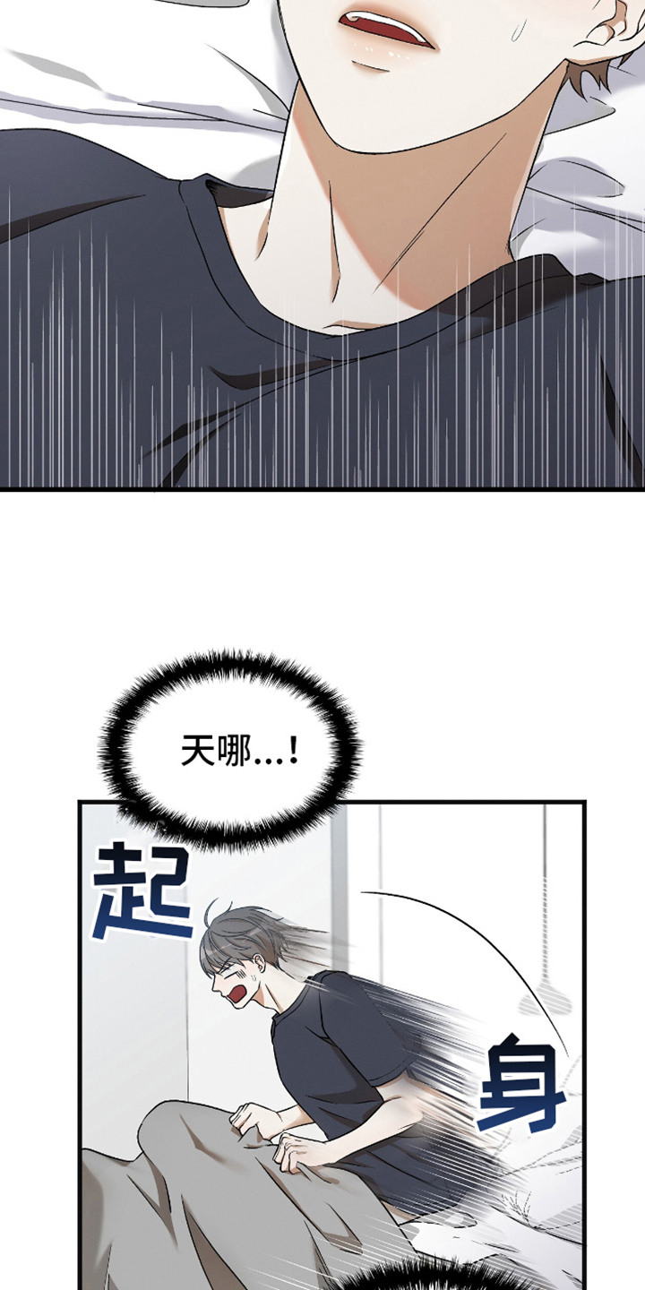 向导自救指南漫画,第4话5图