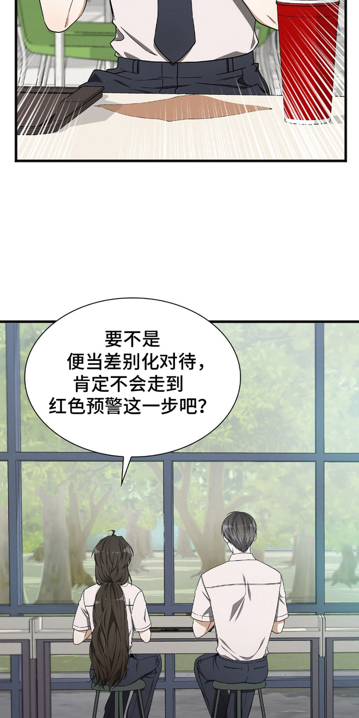 向导自救指南漫画,第10话4图